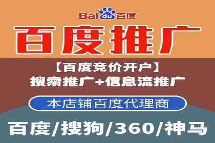 百度竞价广告费用构成与案例分析
